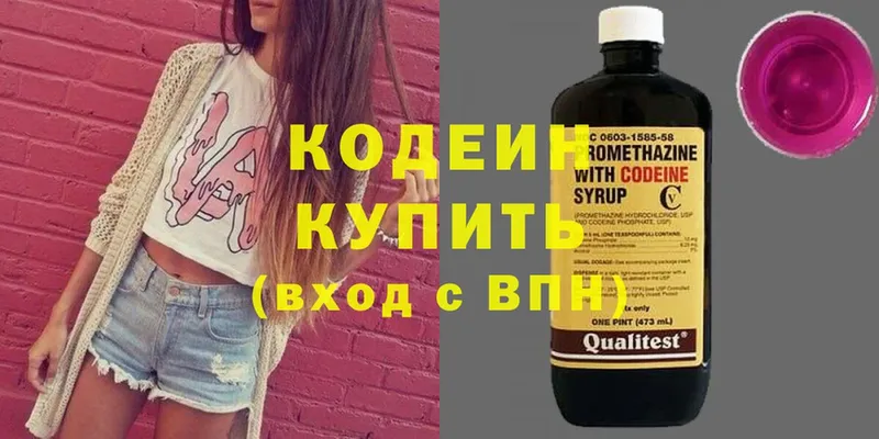 Кодеин Purple Drank  Духовщина 