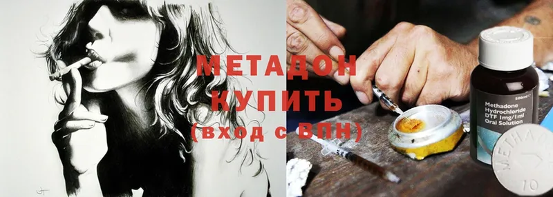 МЕТАДОН methadone  Духовщина 